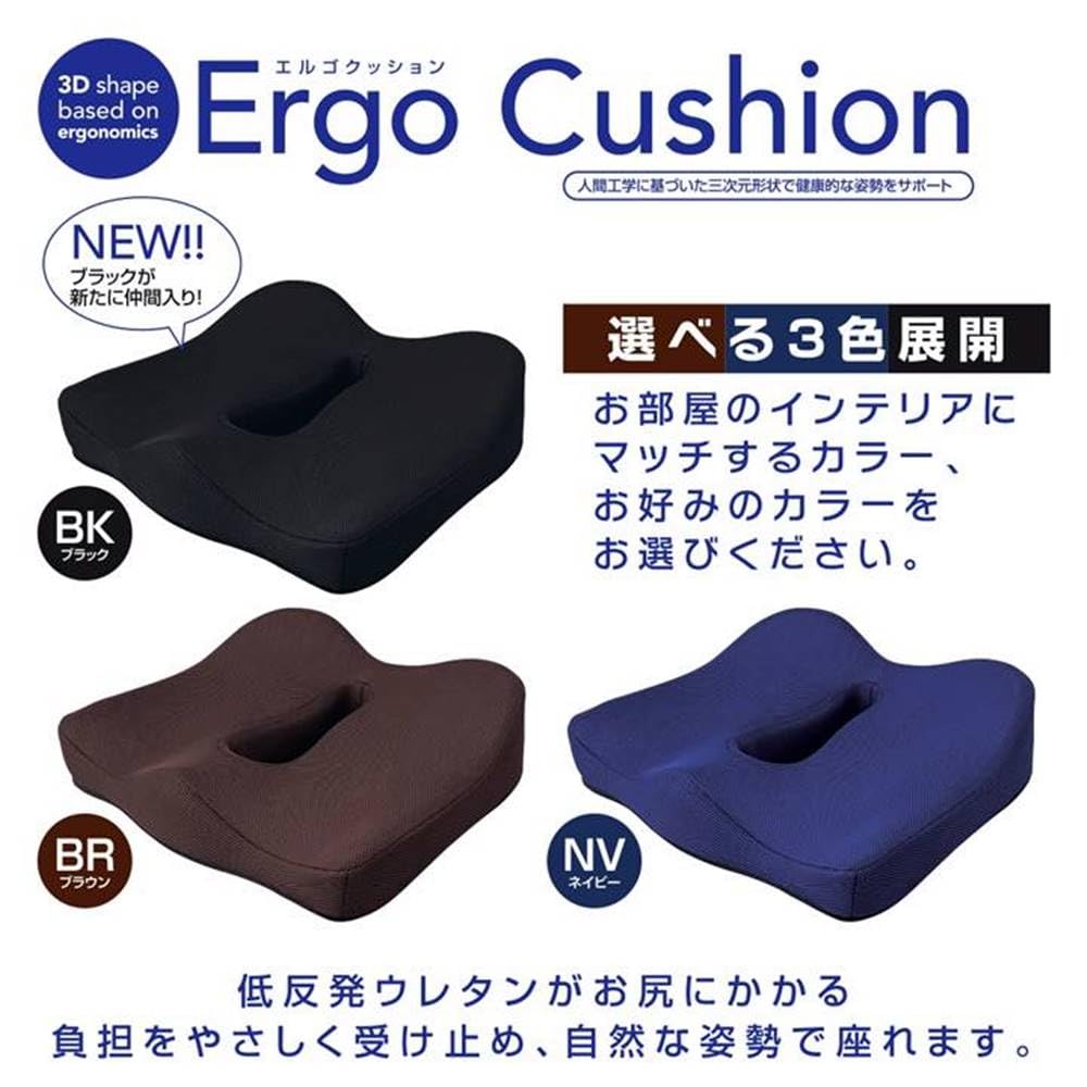 AiS to you Posture Ergo Support Low Resilience 3D 3D Beautiful Distributes Body Reduces Perforated Donut Natural Comes with Memory Foam Ergo Cushion