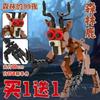 99 Nights in The Forested Owl Deer Large Collection Bricks Toys Halloween MOnster Model BUilding Blocks Fans Construction Toy