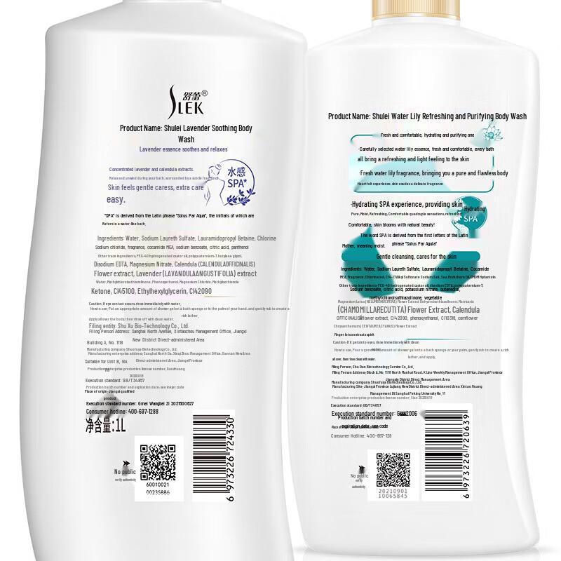 Sulei Lavender Water Lily Shower Gel Set