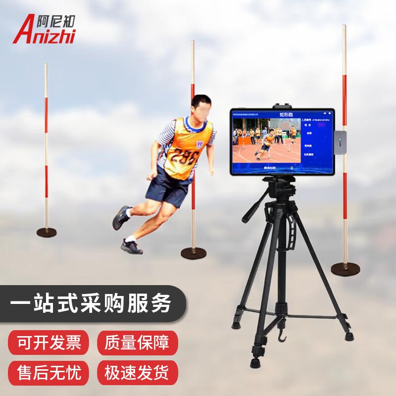 A NI ZHI AI Sports Training Assessment System