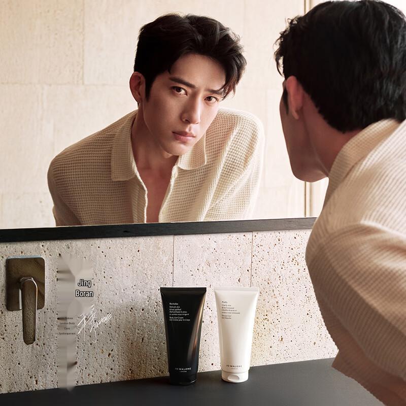 Jo Malone Hydrating Shower & Body Care Duo