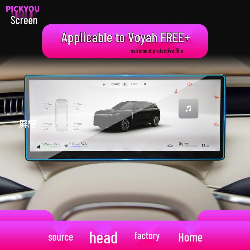 Compatible with 26 Lantu Models: Dream Home Navigation Tempered Film and Zhiyue Protective Film for Central Display Screen.