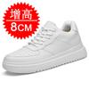 Men's shoes inner height increase 10cm board shoes invisible height increase shoes 8CM white shoes men's 6 sports shoes casual shoes men's