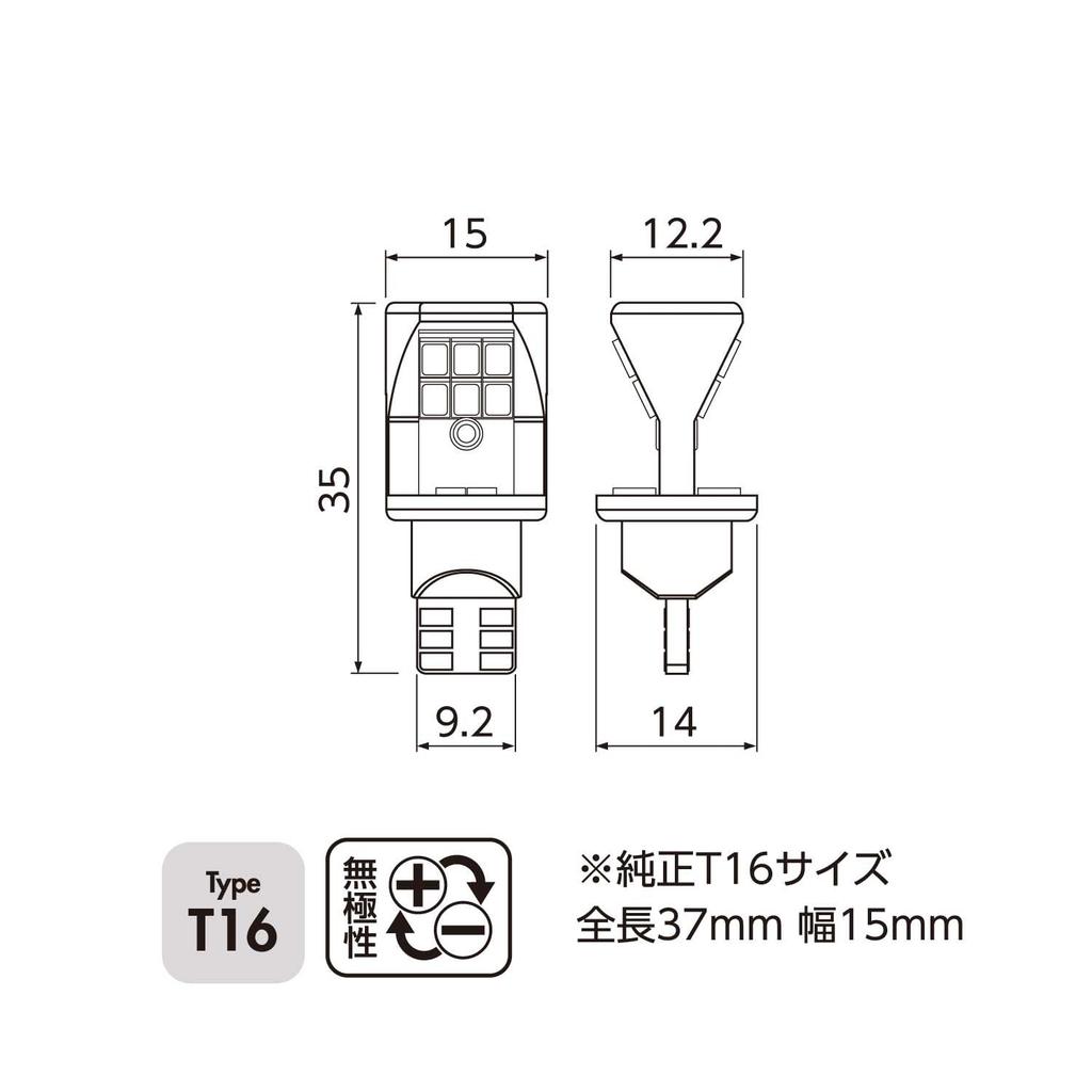 VALENTI LED T16 Backup Pack of 2 Lamp, 6500K, 1100lm,