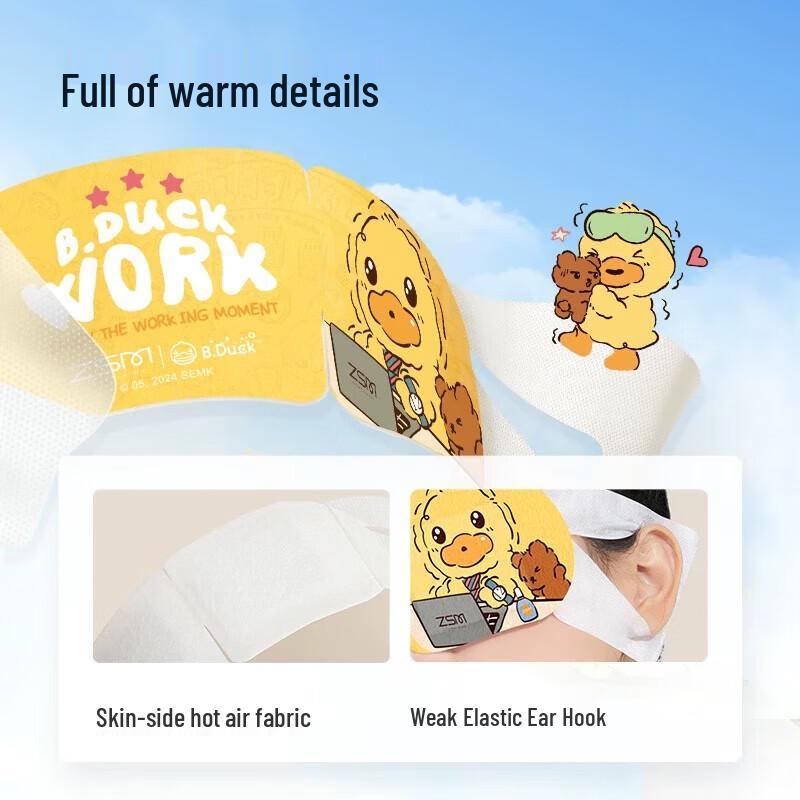 Zhenshiming Little Yellow Duck Steam Eye Mask