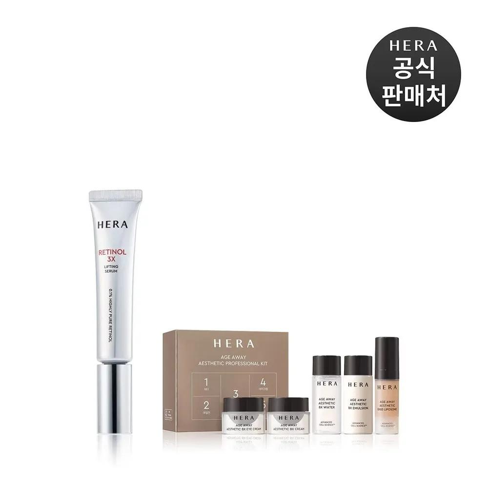 [Special Offer] Retinol 3X Lifting Serum 25ml