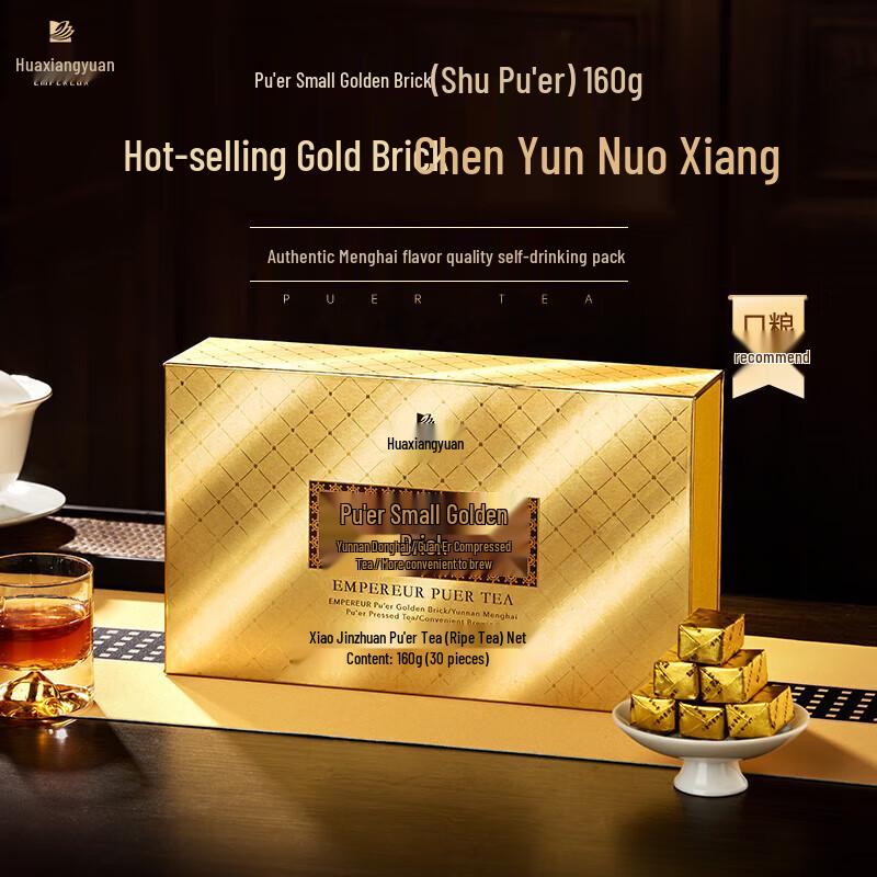 Hua Xiang Yuan Menghai Pu er Ripe Tea Small Brick