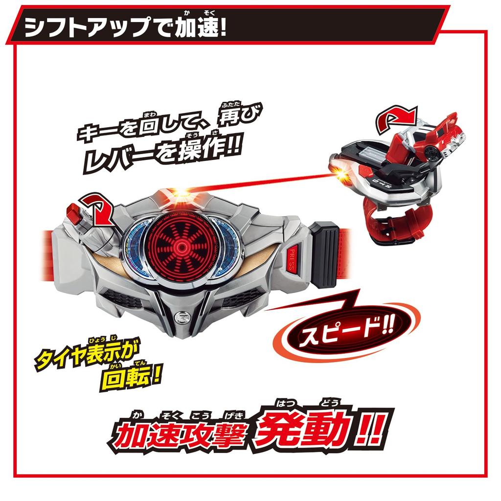 Bandai SUPER BEST Transformation Belt DX Drive Driver & Shift Brace Kamen Rider Drive