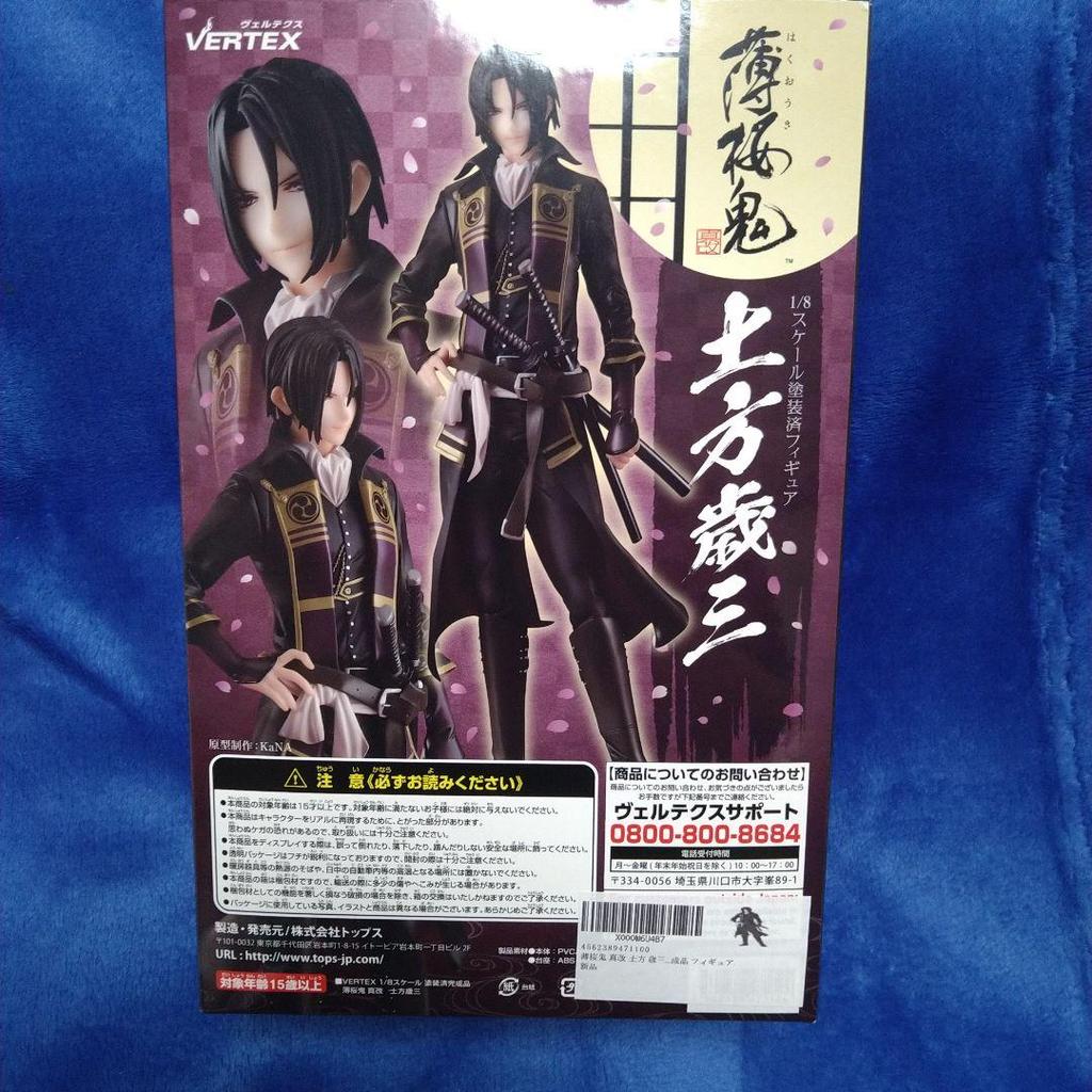 [USED] Hakuoki Vertex Shinkai Toshizo Hijikata 1/8 Scale Figure with Rakshasa Parts