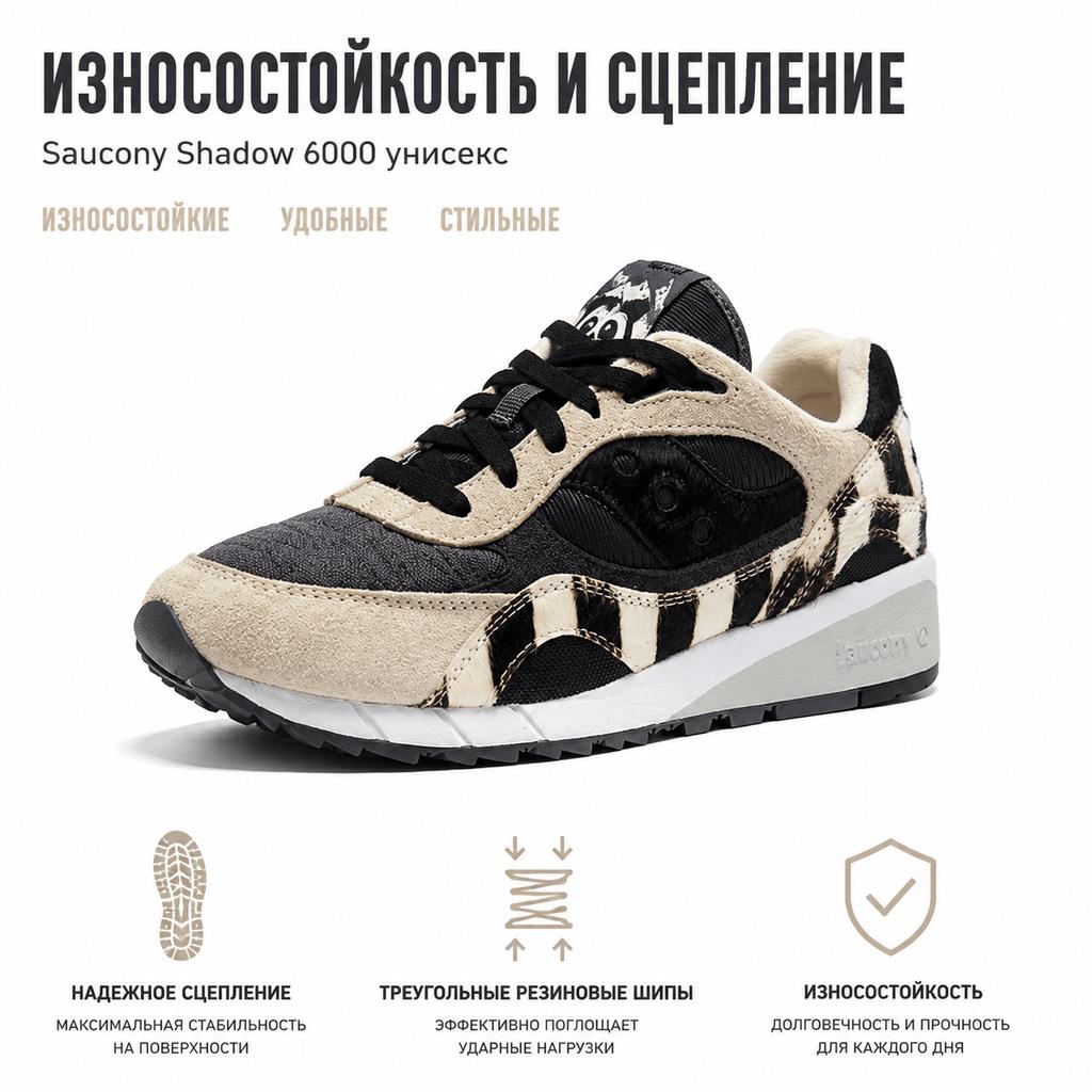 SAUCONY Shadow 6000 Good Manner Raccoon Unisex Sneakers Grey Beige S70781-1