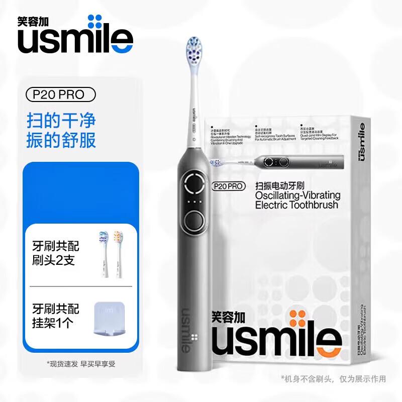 

usmile P20 PRO Sonic Electric Toothbrush CN plug (adapter included)