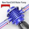 Miniature Electric Drill Self-Priming DC Centrifugal Water Pump for Household Use