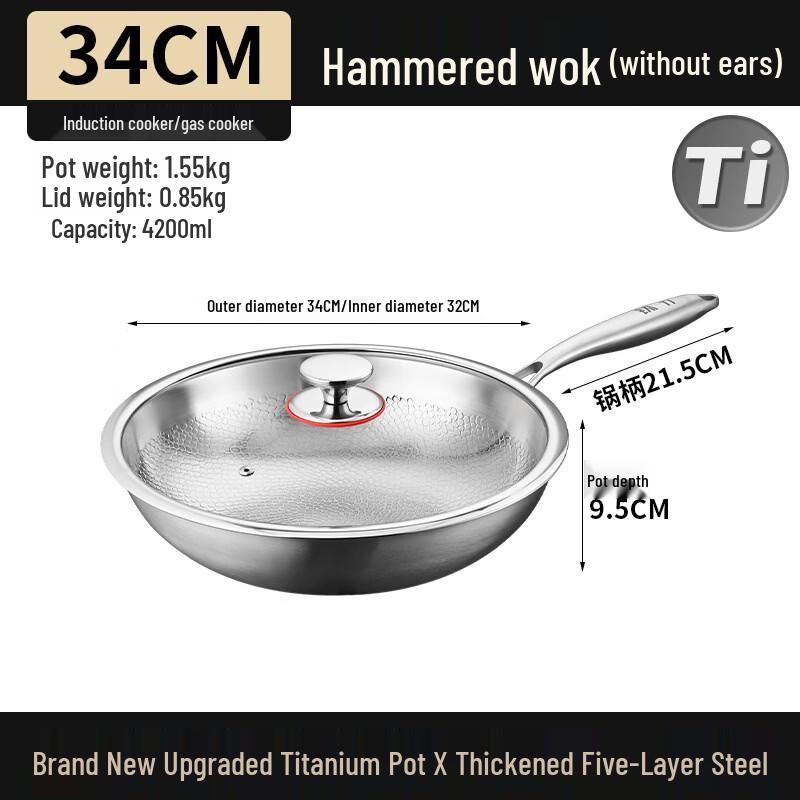 

Hengdun Pure Titanium Non-stick Wok