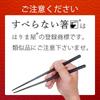 Set of 10 Made in Dishwasher SPS Non-Slip Chopsticks, Japan, Safe, Eco-Friendly,