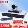Huawei BOX Series HD Video Conferencing Terminal (CN Version)