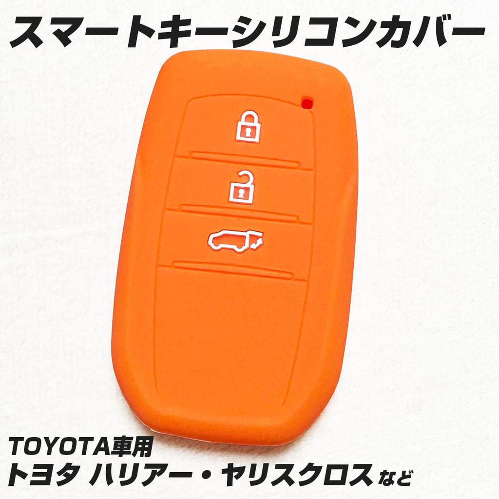 [IKT] Smart key silicon cover for Toyota vehicles 3 buttons