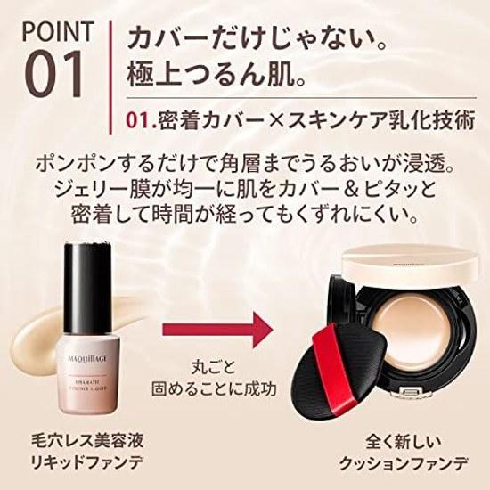 Old product Maquillage Cushion Foundation Dramatic Jelly SPF50+ PA++++ 01 14g Refill