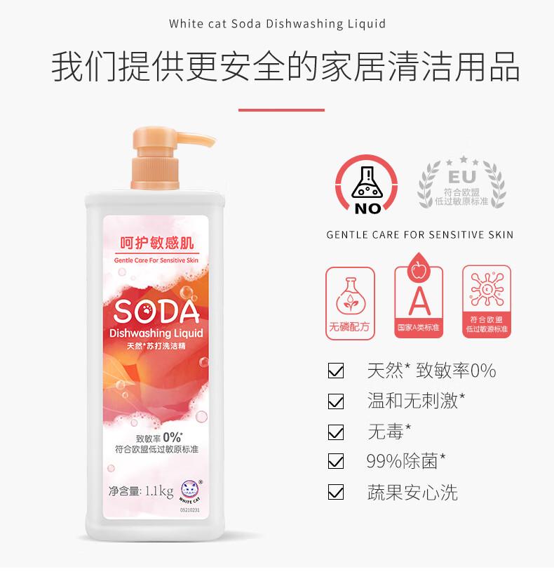 White Cat Natural Soda Detergent