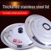 Thickened Stainless Steel Pot Lid