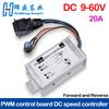 PWM DC Motor Stepless Speed Controller 12V 24V 60V MAX 20A Pulse WidthModulator Motor Speed Regulating Switch