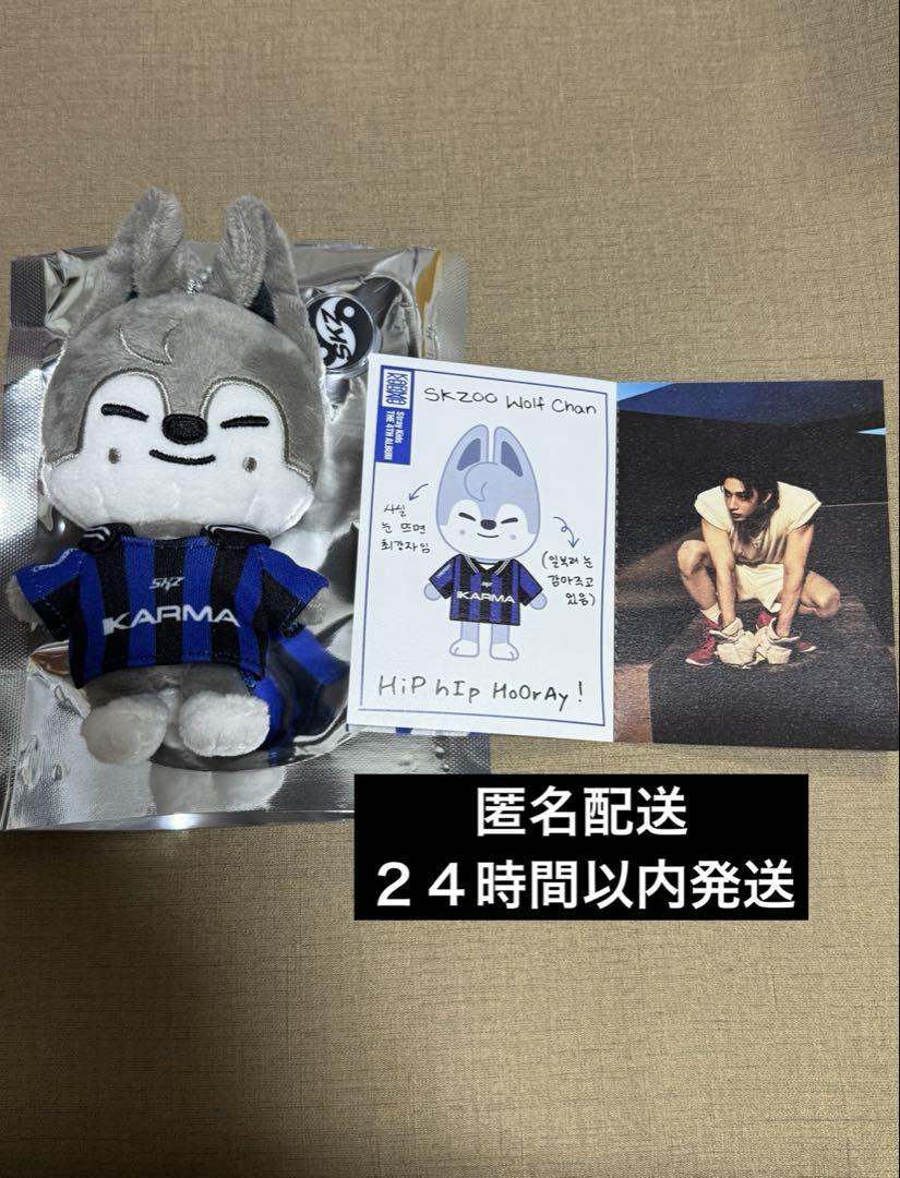 

[USED] Stray Kids KARMA Bang Chan Wolf Chan SKZOO Key Ring Plush Toy