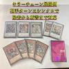 Yu-Gi-Oh! Killer Tune deck triple Killer Tune Killer Tune Killer Tune Red Seal & sleeves Reco, Synchro