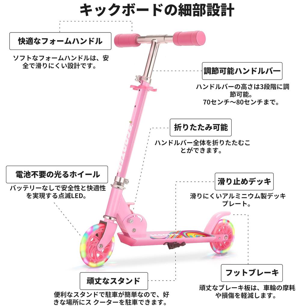 Tenboom Kick Scooter with LED Tires and and Easy To Adjustable Perfect Gift for Boys and New and School Entrance Cherry Blossom Color Kids' Stand,