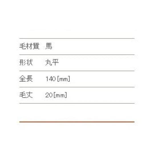 Kumano Makeup Brush Chikuhodo Regular Series Eyeshadow Horse Red 1 Brush (Makeup Brush) Brush, RR-S1, Line, (x 1)