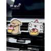 2025 New Style Cake Line Drawing Puppy Car Air Freshener Car Air Conditioning Vent Diffuser Stone Couple Gift