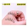 Mogugu - False Eyelashes