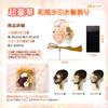 [OTAKUMARKET] Hair Ornament for Coming-of-Age Ceremony, Yukata, Hakama, Graduation Ceremony, Furisode, Shichi-Go-San, Mizuhiki, Kimono, Traditional