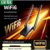 Ugreen USB WiFi 6E AX5400 Wireless Adapter (CN Version)