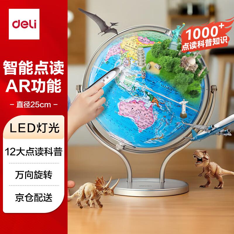 Deli 25cm Interactive AR Globe
