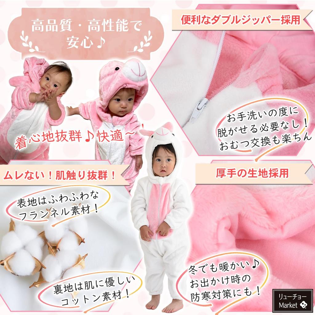 RYUCHO Kids Baby Popular Costume, Kigurumi, (70cm, Pink)