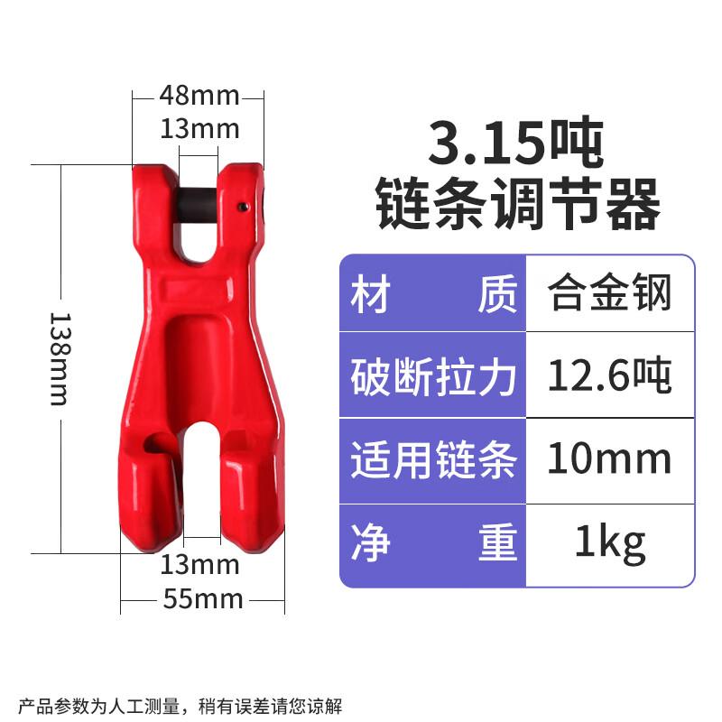 

Outdoor Lifting Chain Adjuster (3.15 Ton, 10mm Chain)