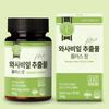Estratto di Foglia di Wasabi Plus Compressa 95