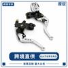 Universal CNC Aluminum Hydraulic Disc Brake Master Cylinder Motorcycle Electric Bike Front With Clutch Lever Assembly