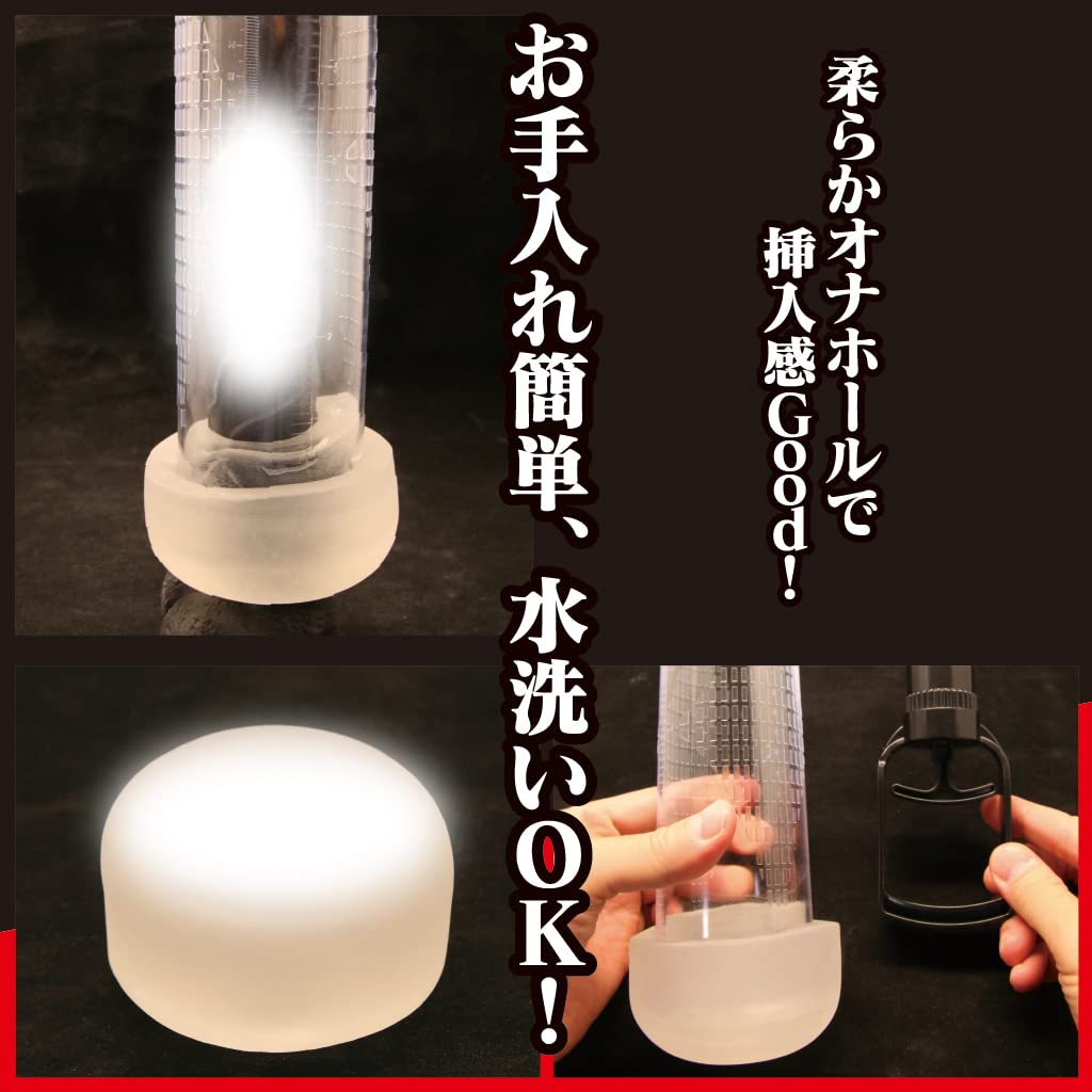 Tamatoys Big One Pump with Masturbator Suction Cintore