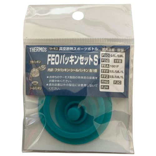 Genuine Thermos Replacement Vacuum Insulated Sports Bottle FEO Gasket Set, Small (Compatible with FEO FFC, FFB, FEA, FFF, FFZ, FHQ, FJC, and FJH)