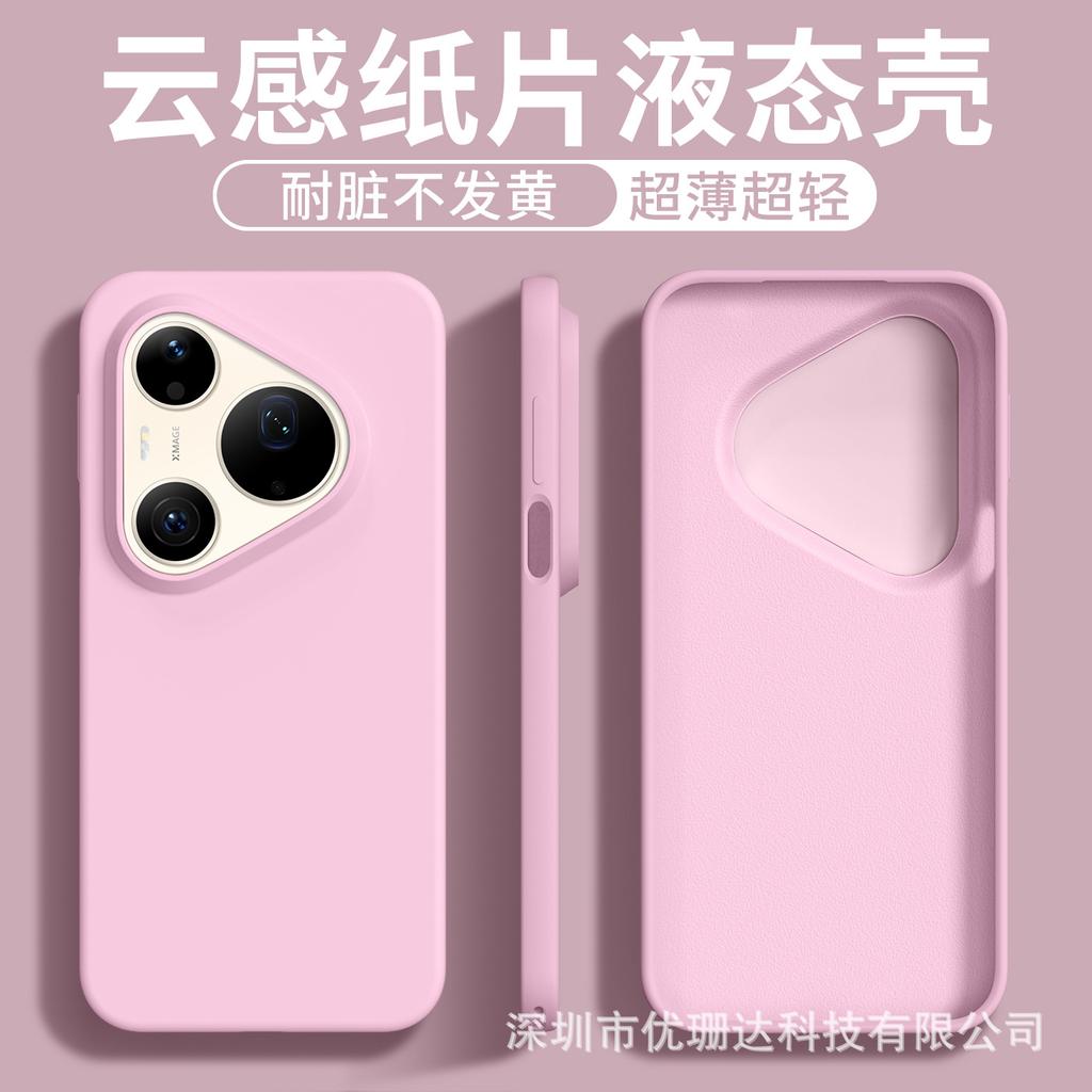 Applicable to Huawei Pura90promax liquid silicone mobile phone case mate80 fashionable ultra-thin cloud feeling all-inclusive sheath