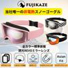 FUJIKAZE Snow Goggles, Photochromic Lens, REVO Photochromic Mirror Lens, XG Series (Non-Heating), Magnetic Attachment, Lightweight (170g), Buckle Stra