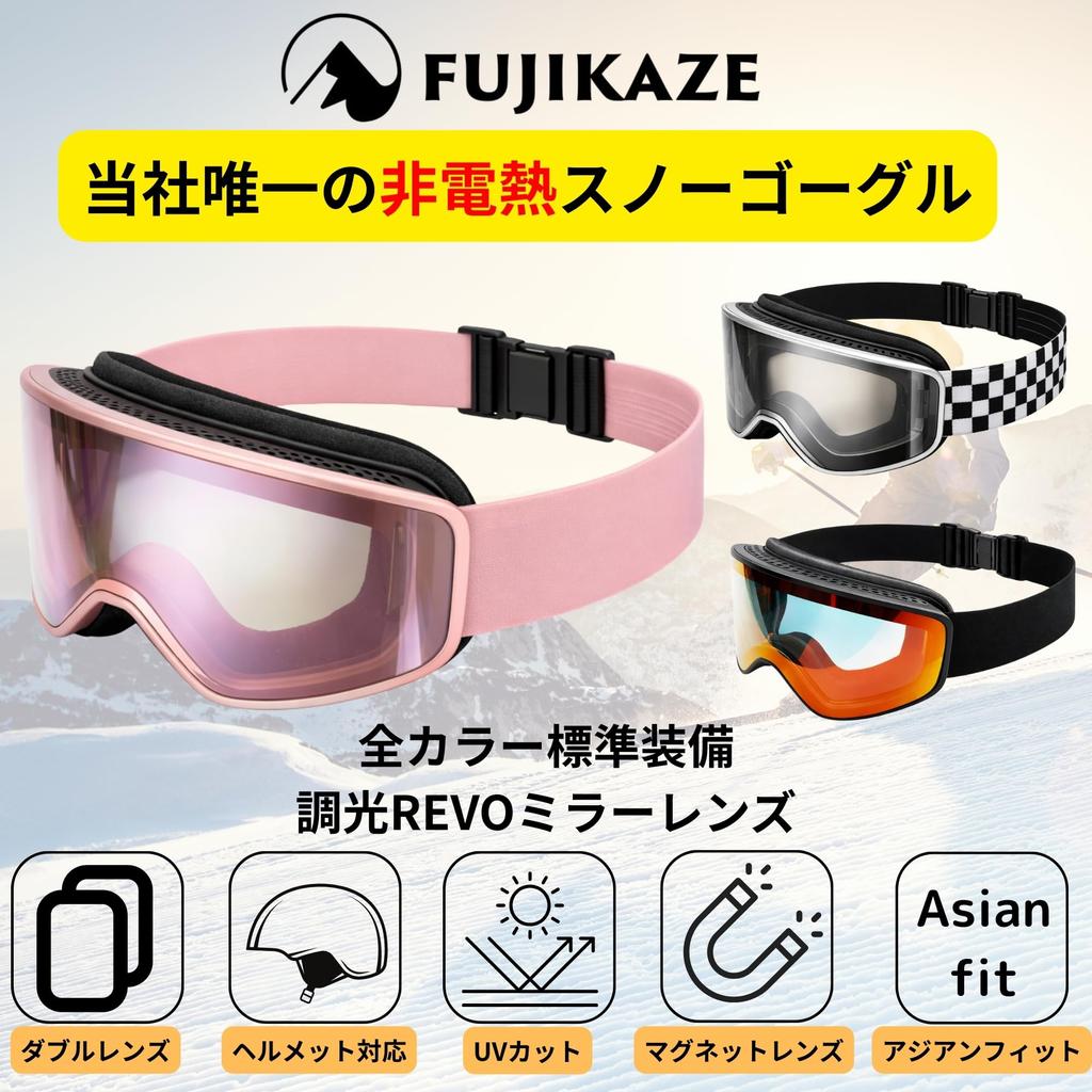 FUJIKAZE Snow Goggles, Photochromic Lens, REVO Photochromic Mirror Lens, XG Series (Non-Heating), Magnetic Attachment, Lightweight (170g), Buckle Stra