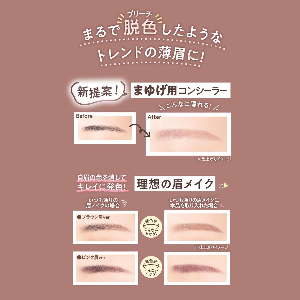 CANMAKE Concealer Brow Mascara 01 Pink Beige Eyebrow Mascara Concealer Bleached 4.0g