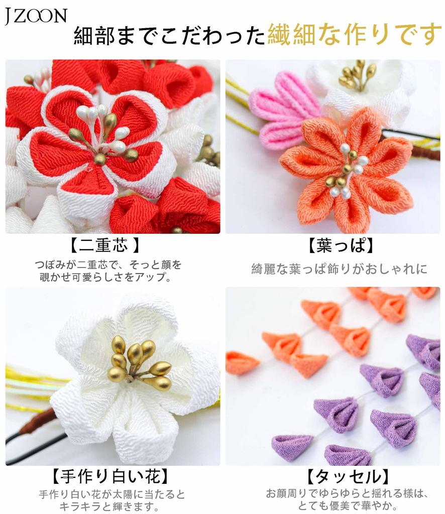 JZOON Hair Ornament Set Design for and Other Japanese Clothing Flower Design H4710 Shichi-Go-San (3-Piece Set) - Tsumami-zaiku (Handmade)