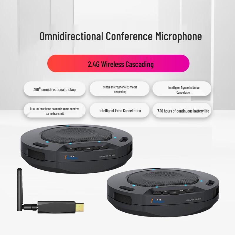 Runpu RP-GW50 Video Conference Room Solution (CN version)