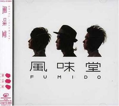 CD FUMIDO - Fuumidou VICL61664 Japan ObiJapanese Pop/Rock Used