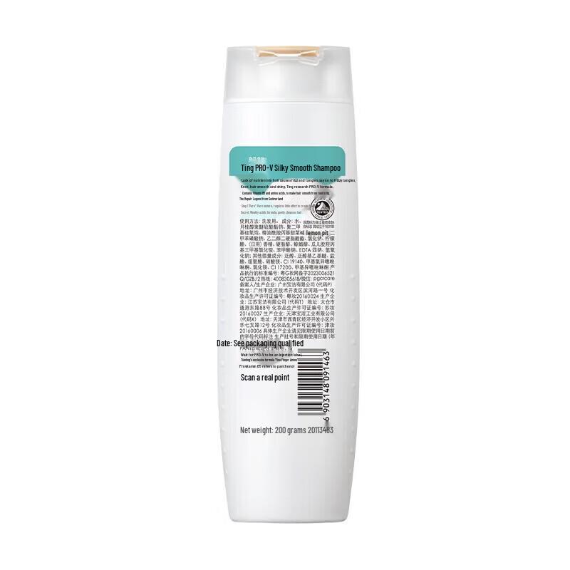Pantene PRO-V Silky Smooth Shampoo