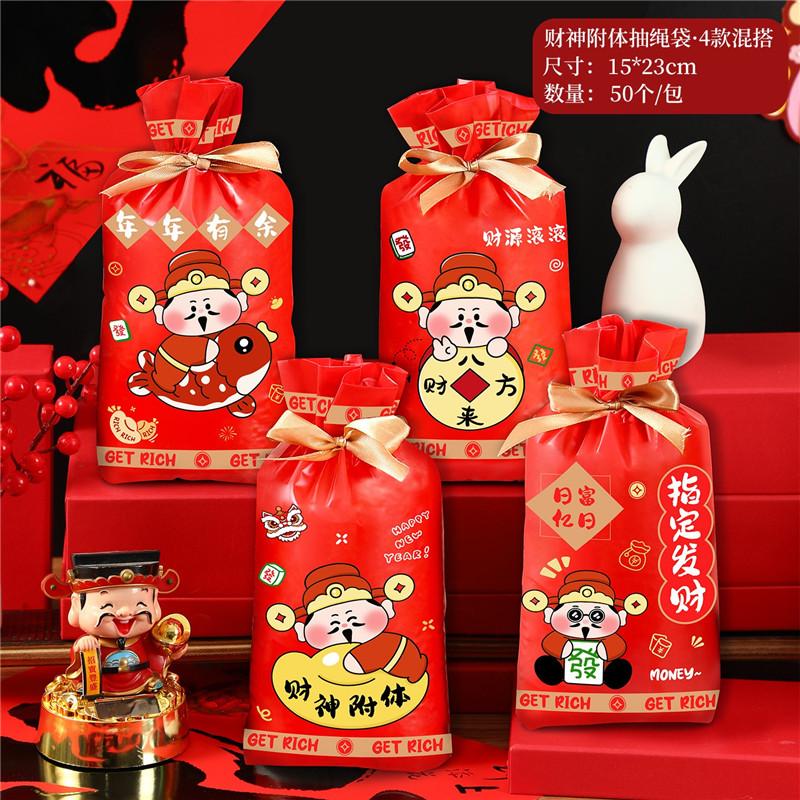 50Pcs 2026 Chinese Horse New Year Snowflake Crispy Candy Drawstring Nougat Bags Party Gift Packaging Supplies