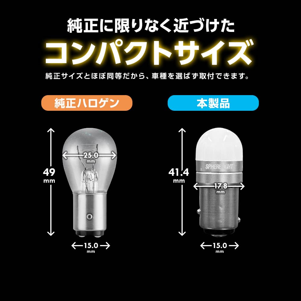 SPHERELIGHT SLHOS25D LED Bulb for Tail Lamp Repair S25 Double Bulb Color 12 V