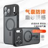 Applicable iPhone 17Promax Mobile Phone Case Apple 16PRO Magnetic Semi-permeable Matte 16E Anti-drop Protective Case